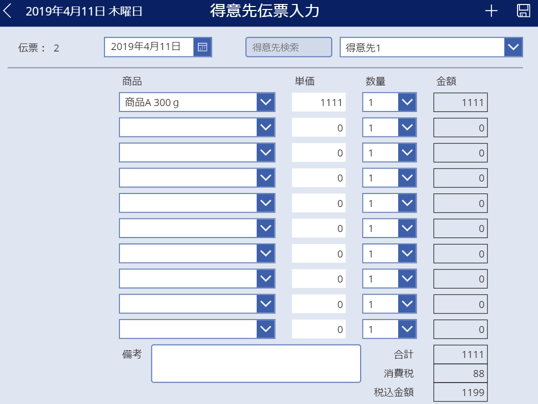 北見情報技術 システムハウス システム開発 ソフト開発 アプリ開発 マイクロソフト クラウド サービス プロバイダー CSP ホームページ 制作 作成 HP SEO Yahoo 広告 正規代理店 全国対応 Google Twitter Facebook Instagram IT ベンダー IT導入補助金 IT導入支援事業者 IT顧問 北見 北海道 オホーツク 端野町 留辺蘂町 常呂町 日本 全国 海外 ＲＰＡ ロボテックス 自動化 azure office365 onedrive