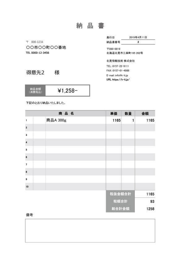 北見情報技術 システムハウス システム開発 ソフト開発 アプリ開発 マイクロソフト クラウド サービス プロバイダー CSP ホームページ 制作 作成 HP SEO Yahoo 広告 正規代理店 全国対応 Google Twitter Facebook Instagram IT ベンダー IT導入補助金 IT導入支援事業者 IT顧問 北見 北海道 オホーツク 端野町 留辺蘂町 常呂町 日本 全国 海外 ＲＰＡ ロボテックス 自動化 azure office365 onedrive