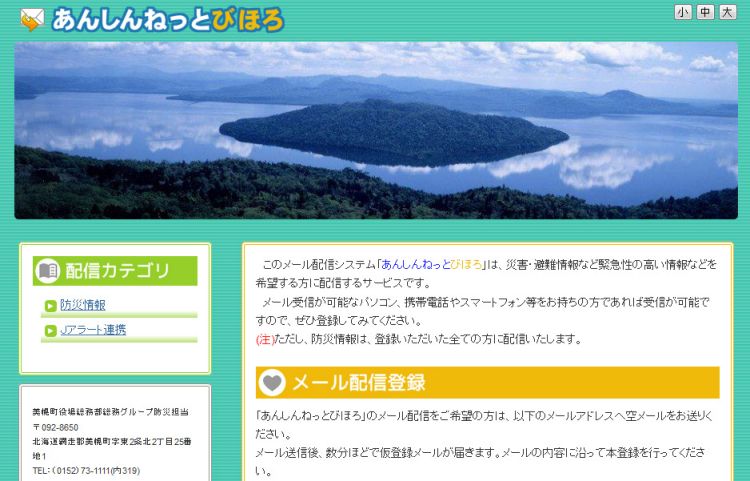 北見情報技術 システムハウス システム開発 ソフト開発 アプリ開発 マイクロソフト クラウド サービス プロバイダー CSP ホームページ 制作 作成 HP SEO Yahoo 広告 正規代理店 全国対応 Google Twitter Facebook Instagram IT ベンダー IT導入補助金 IT導入支援事業者 IT顧問 北見 北海道 オホーツク 端野町 留辺蘂町 常呂町 日本 全国 海外 ＲＰＡ ロボテックス 自動化 azure office365 onedrive
